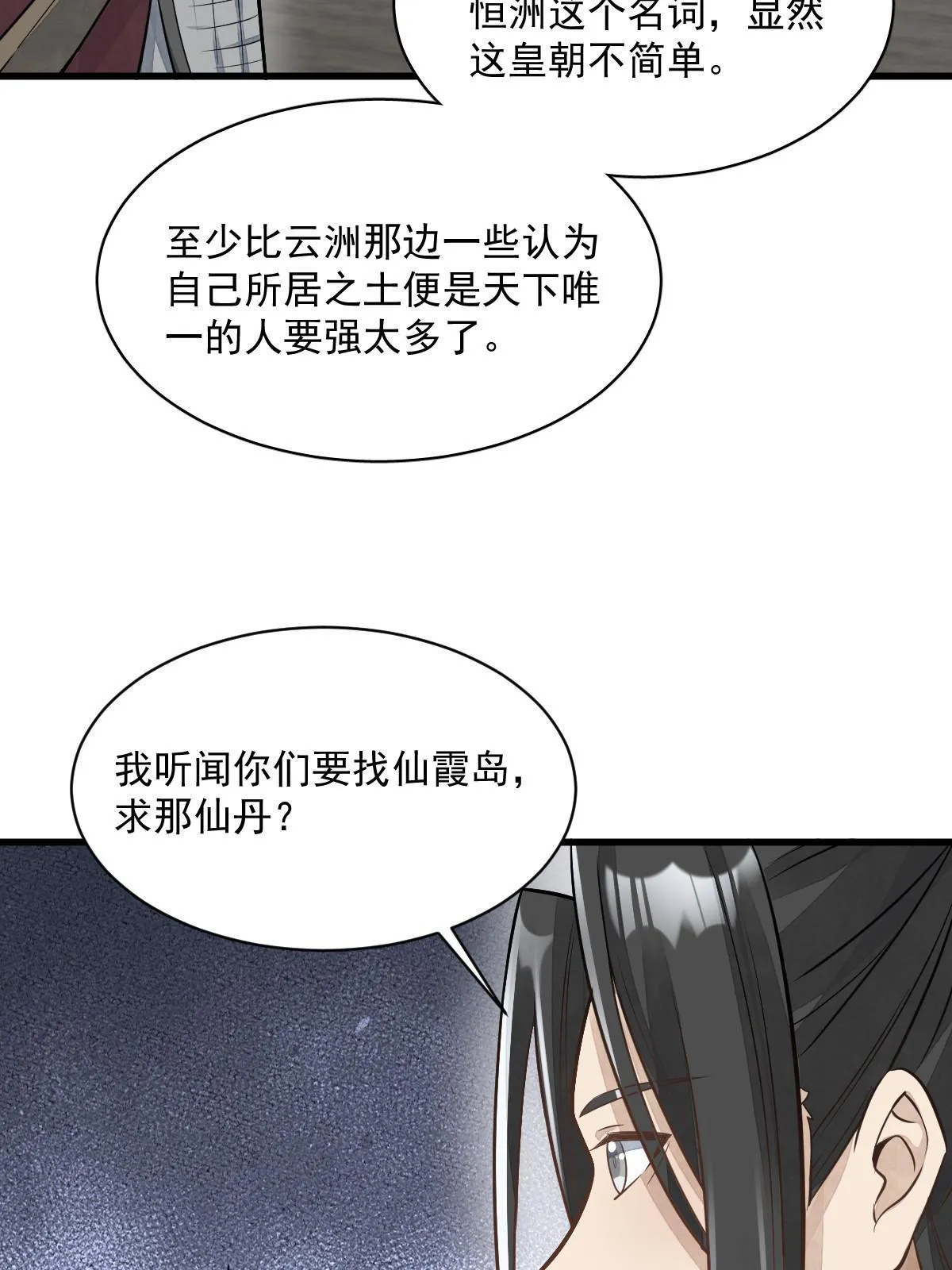 第187话 第20页