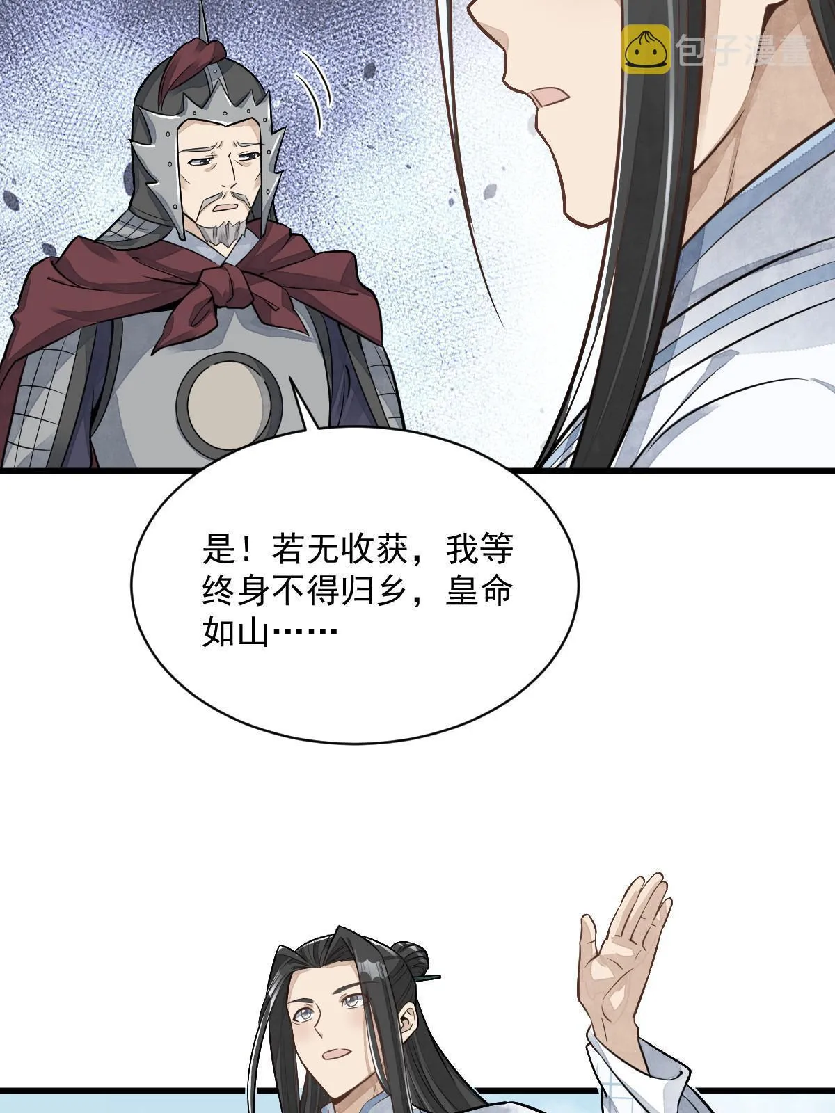第187话 第21页