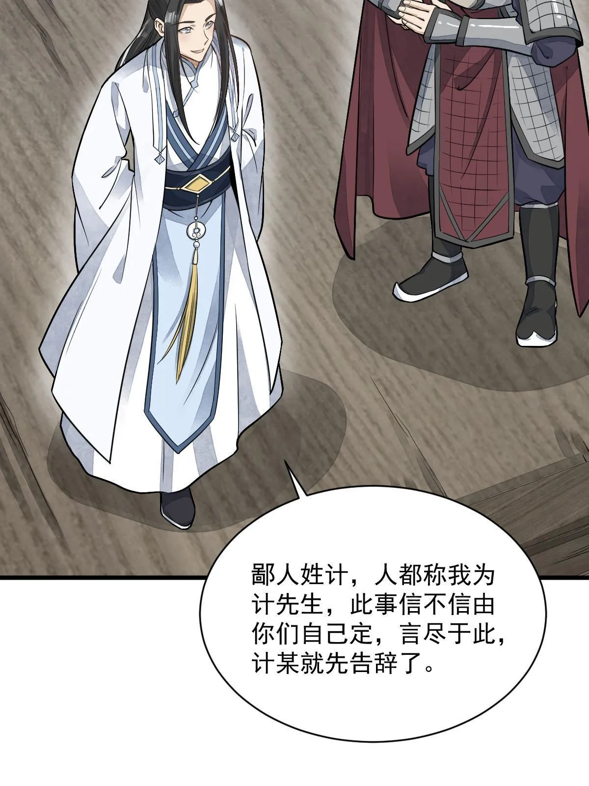 第187话 第24页