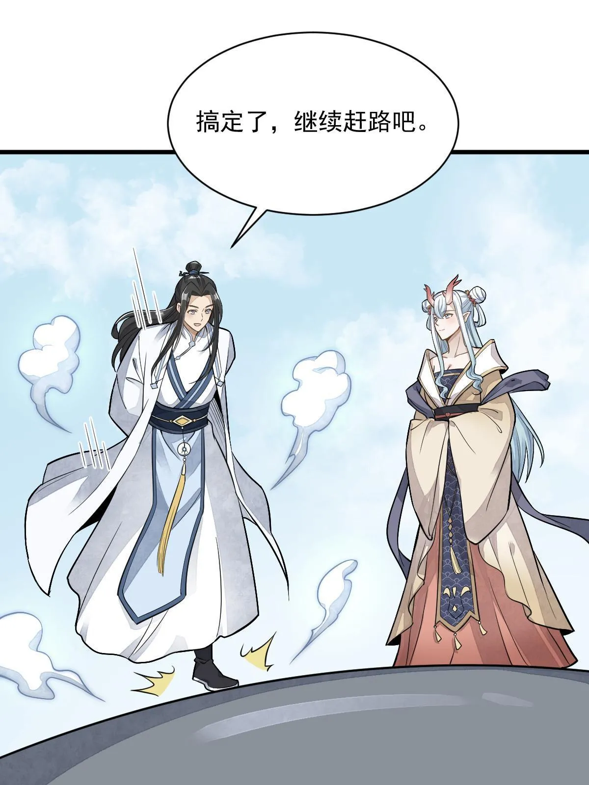 第187话 第28页