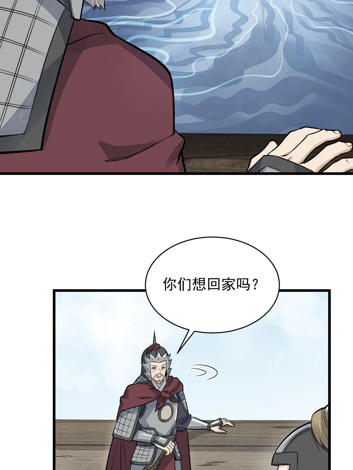 第187话 第30页