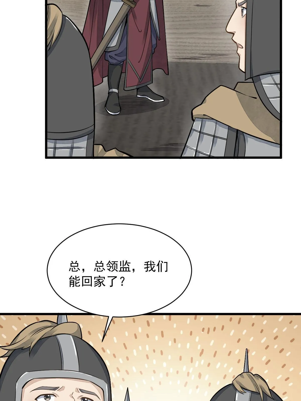 第187话 第31页