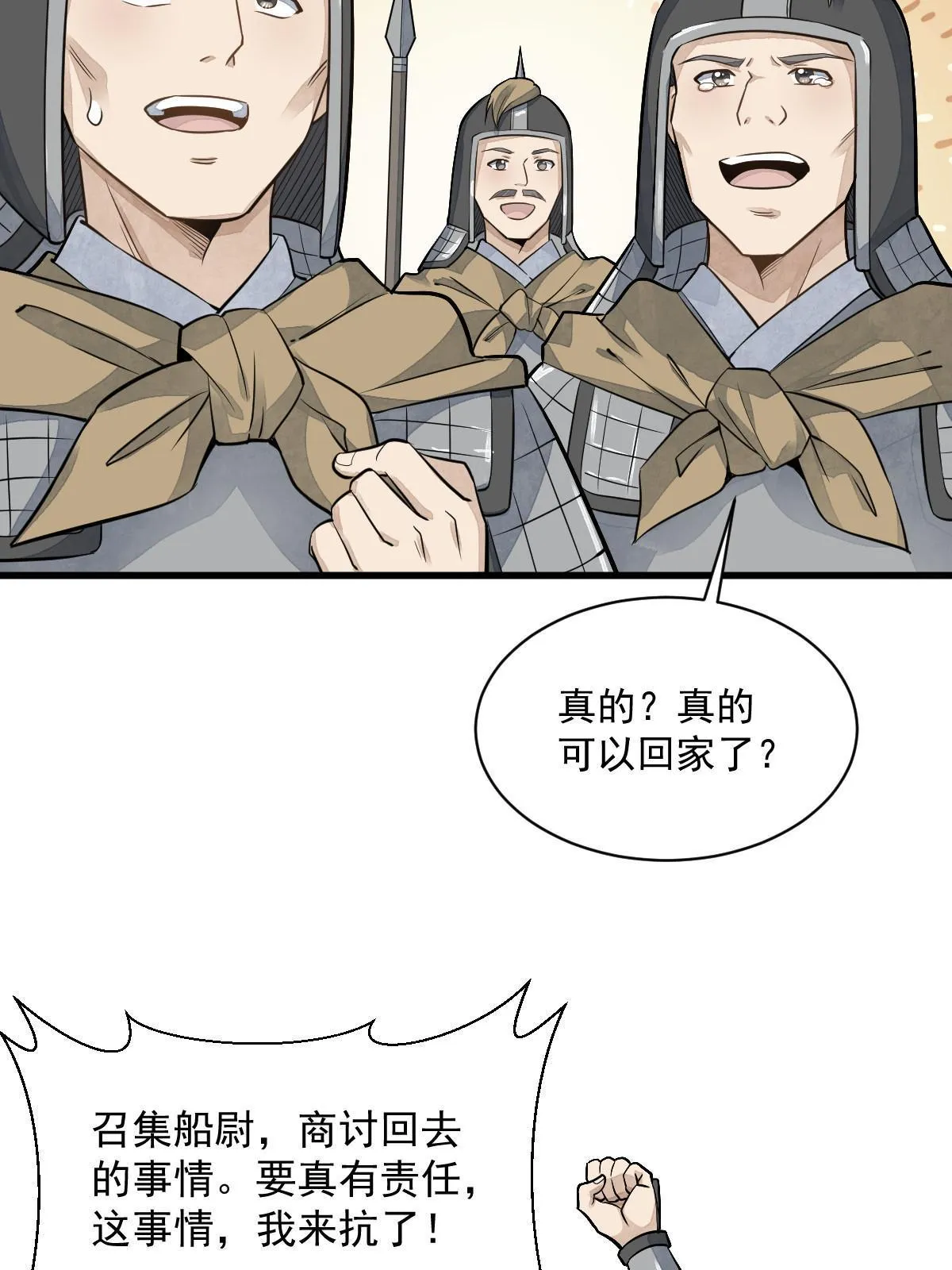 第187话 第32页