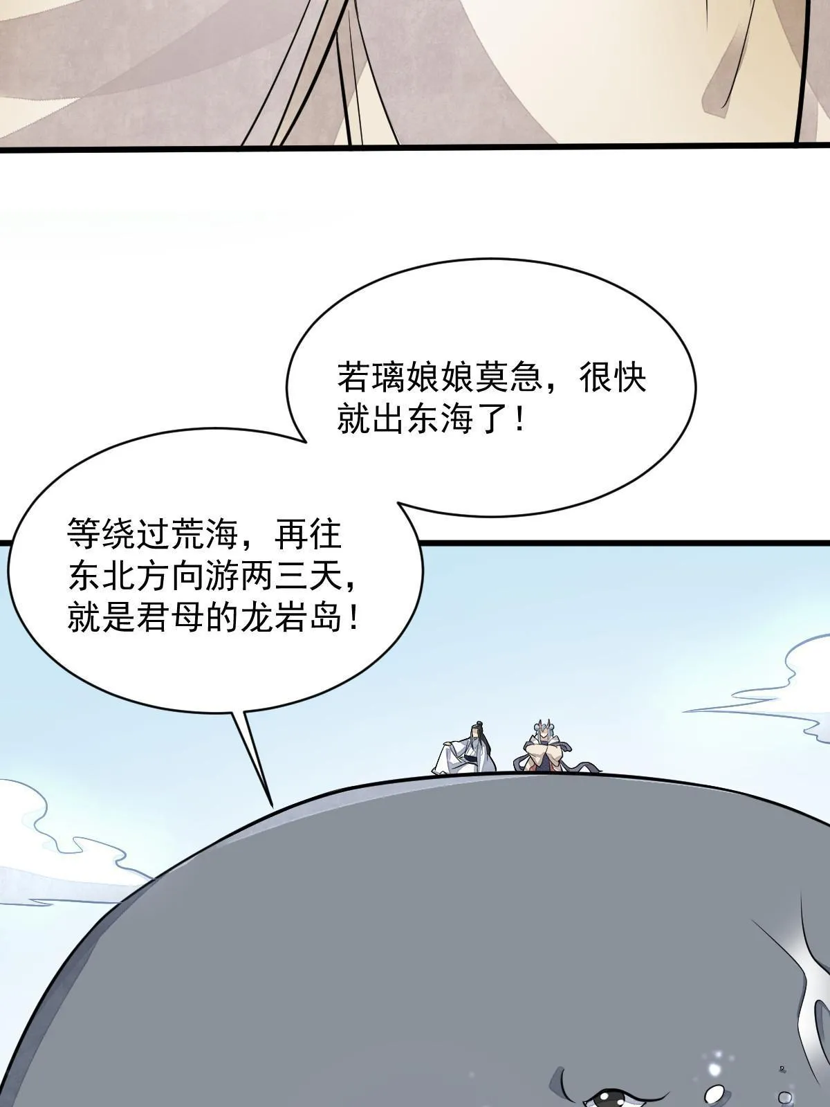 第187话 第36页