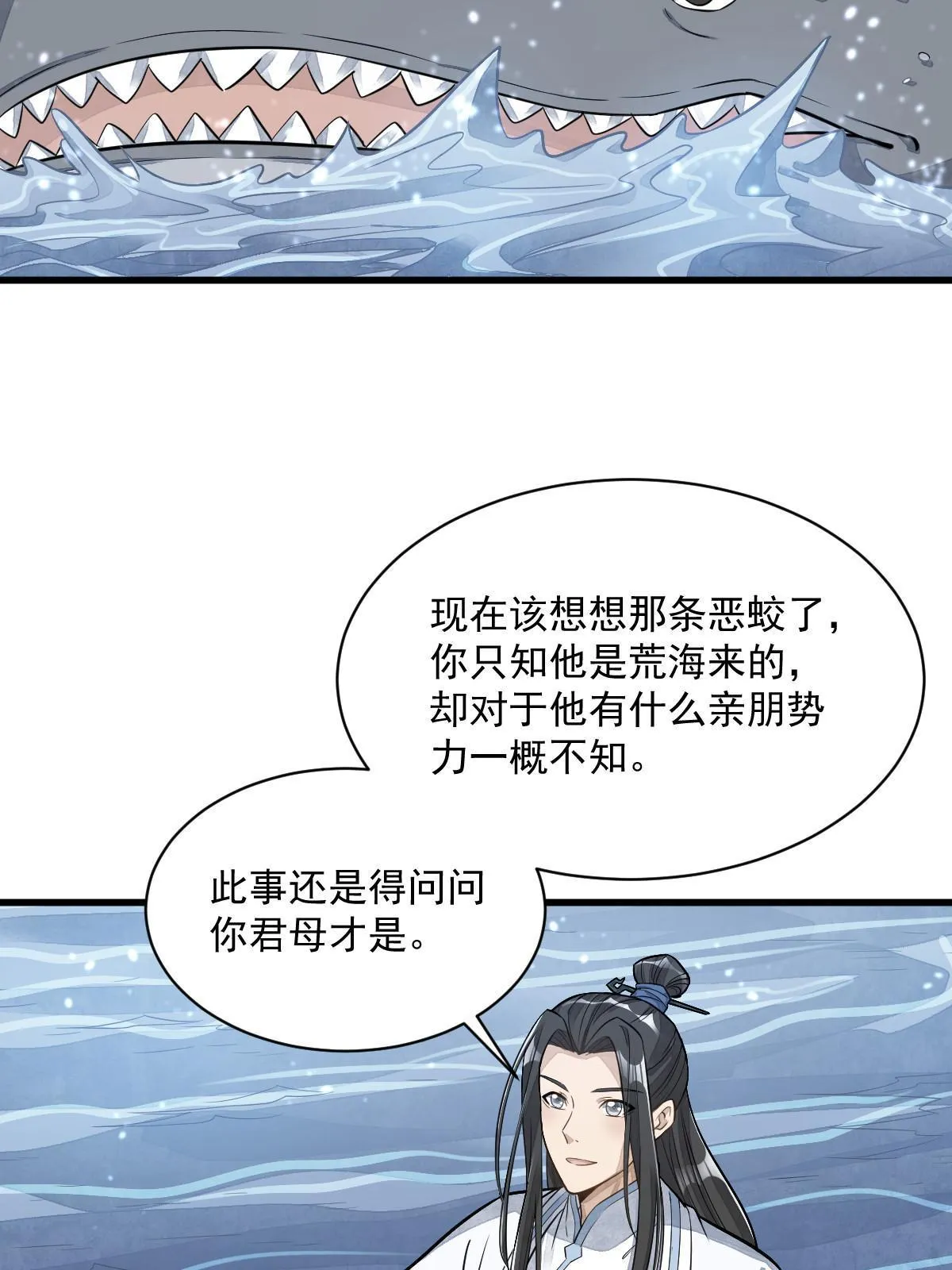 第187话 第37页