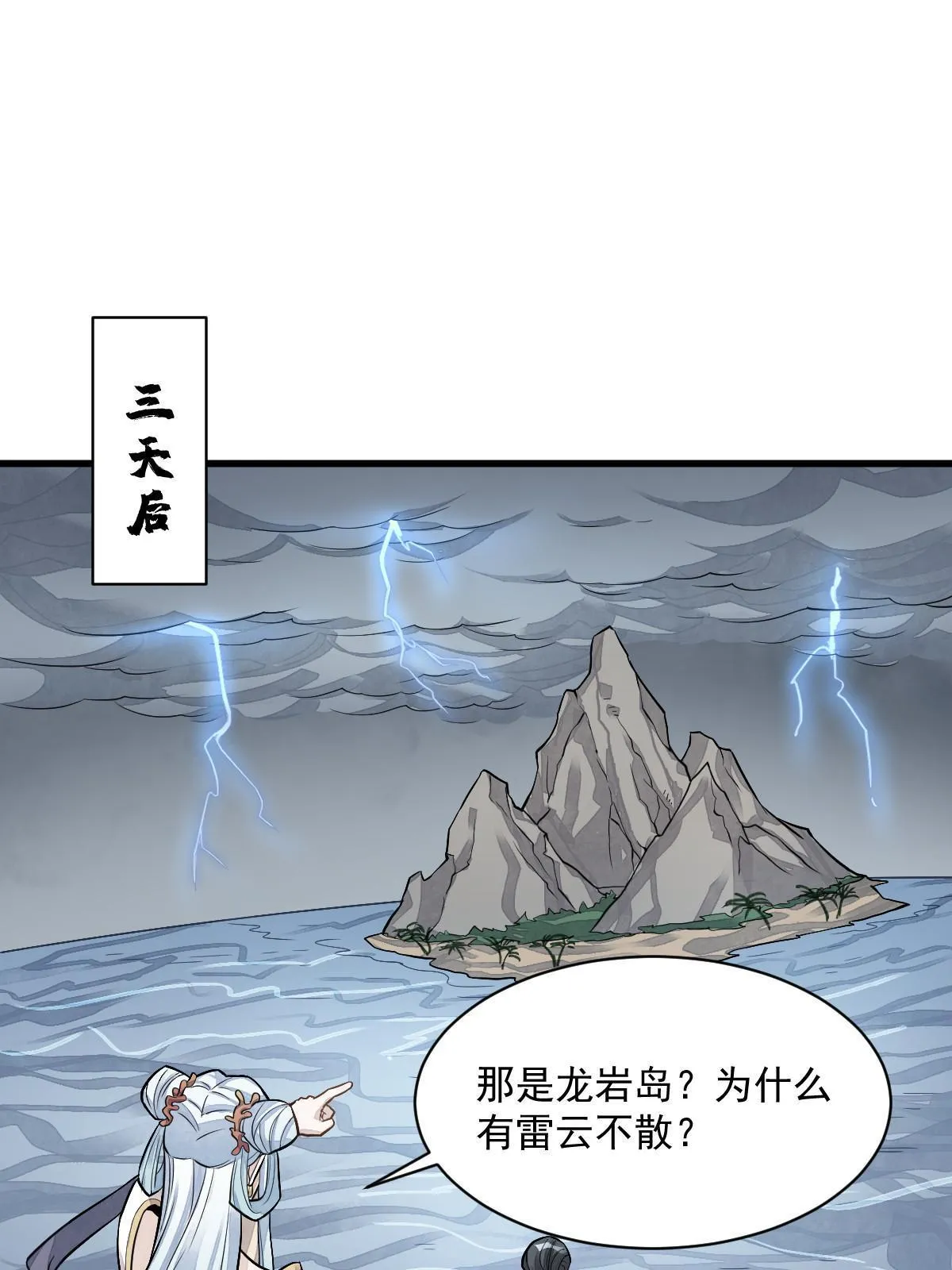 第187话 第40页
