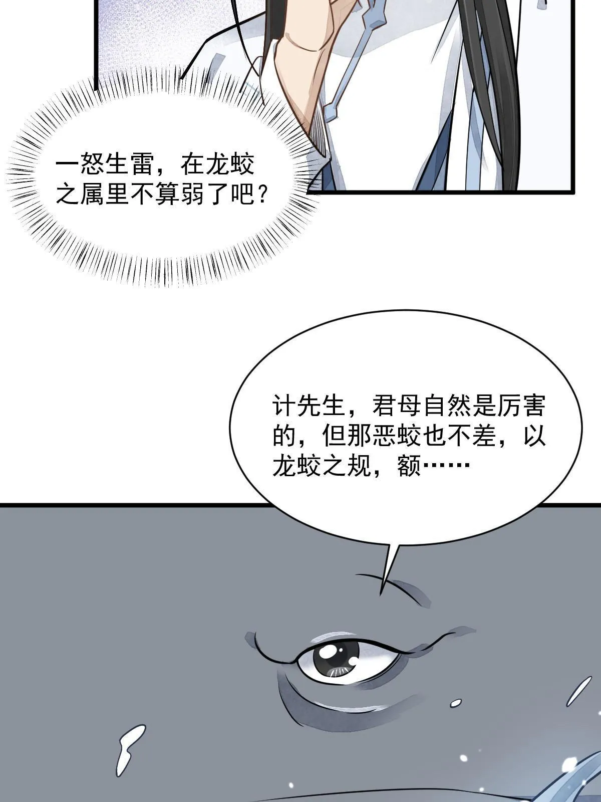 第187话 第44页