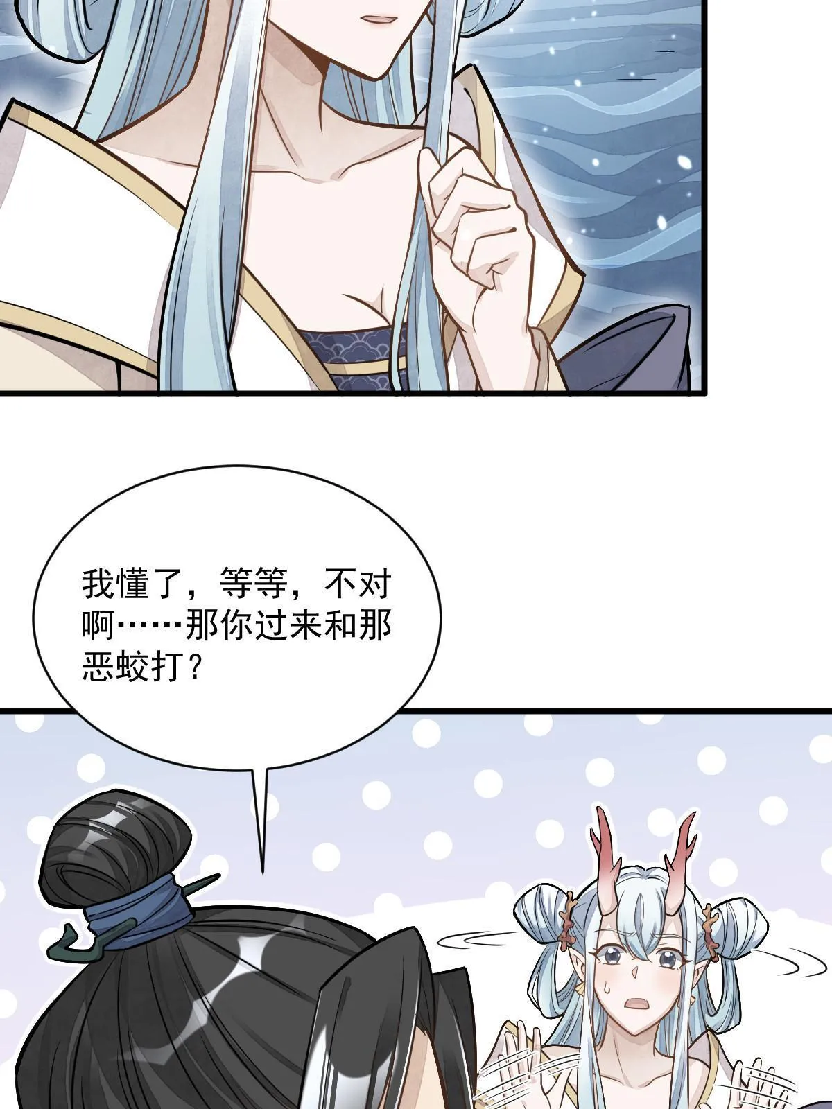 第187话 第46页