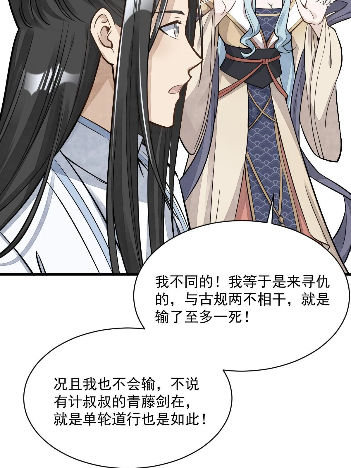 第187话 第47页