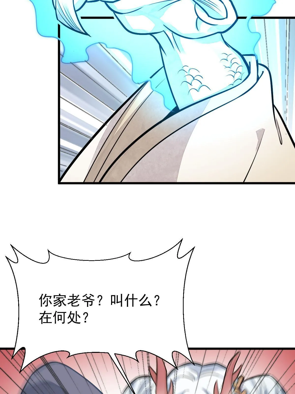 第187话 第53页