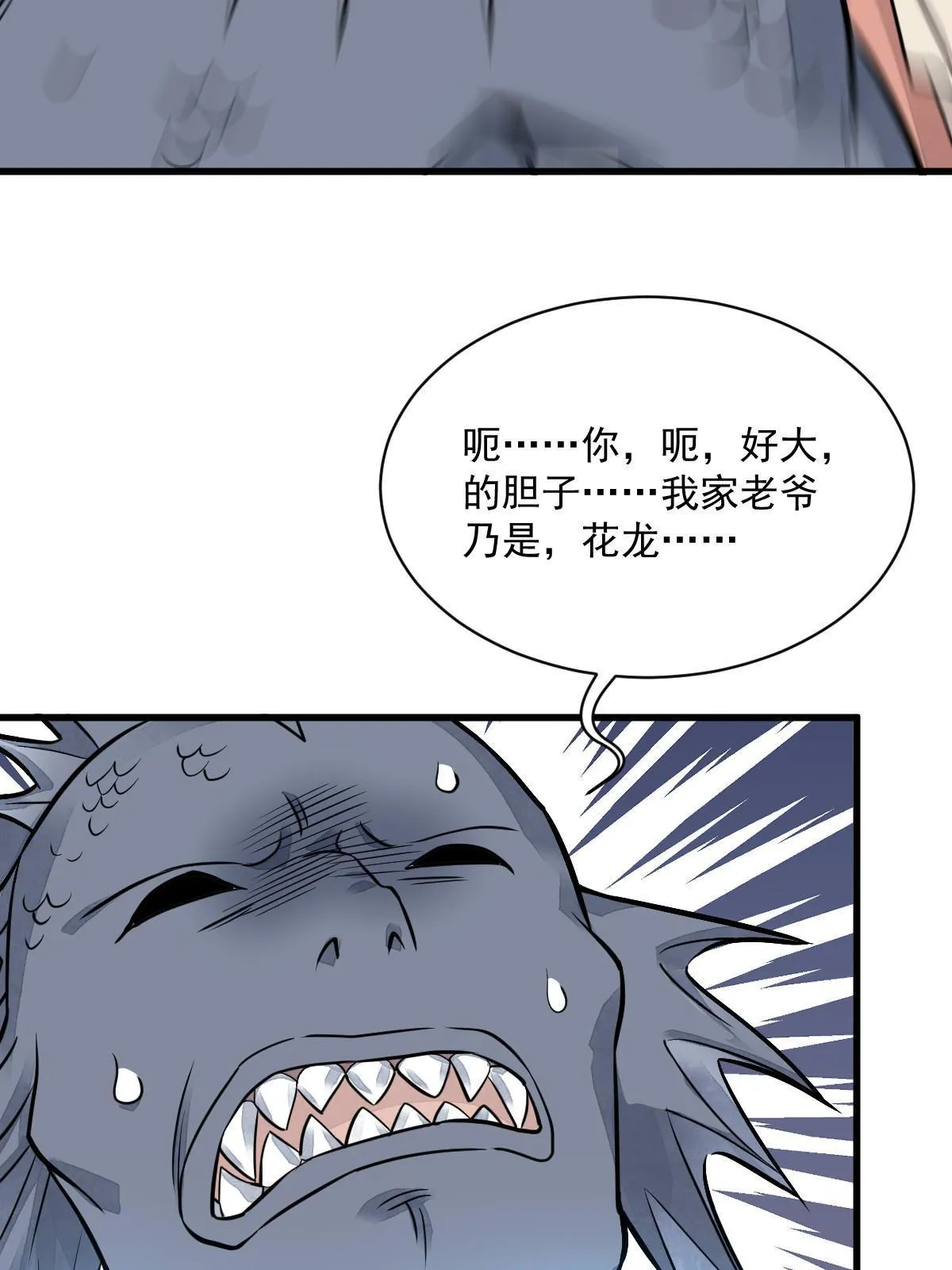 第187话 第55页