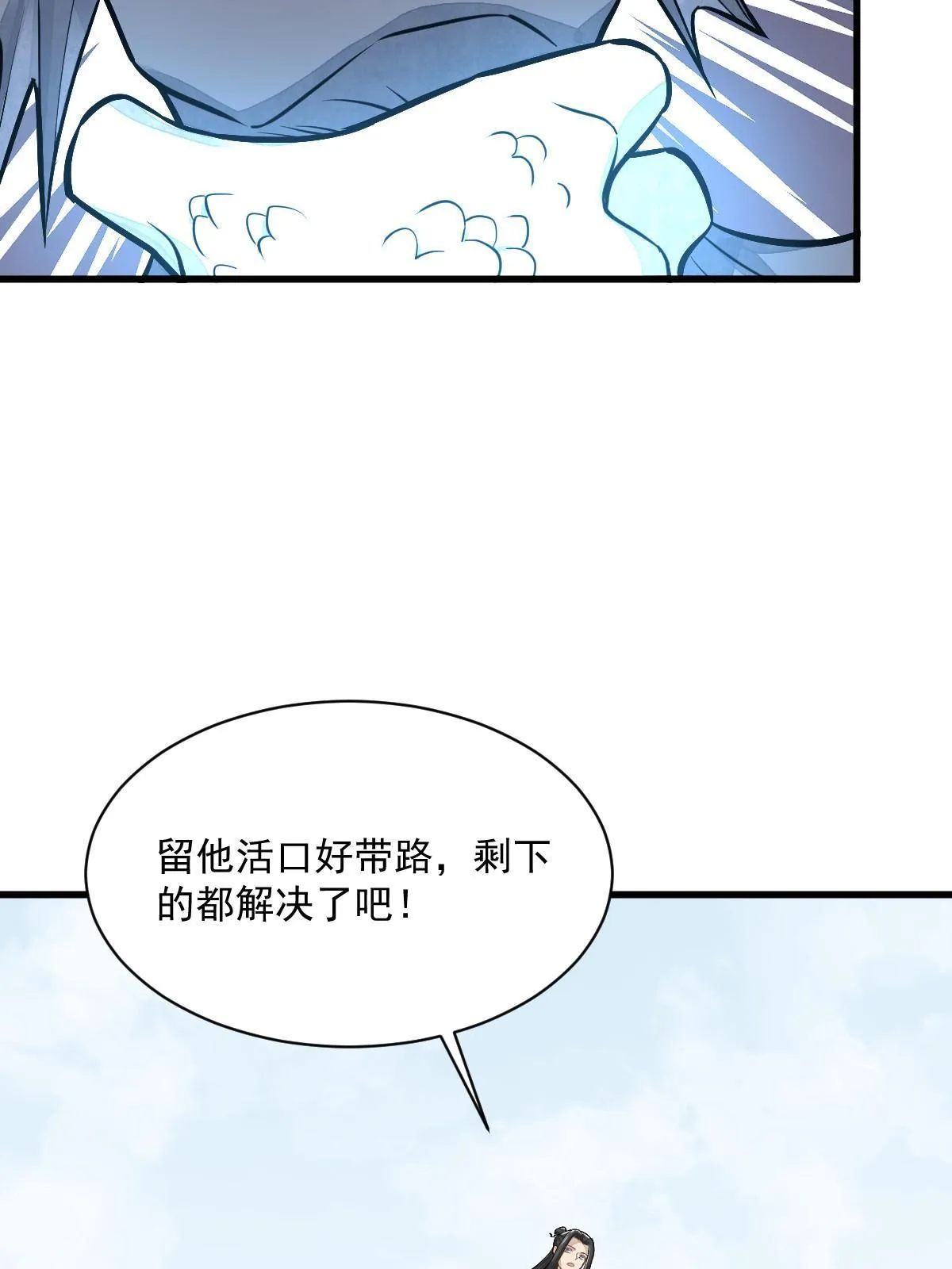 第187话 第56页