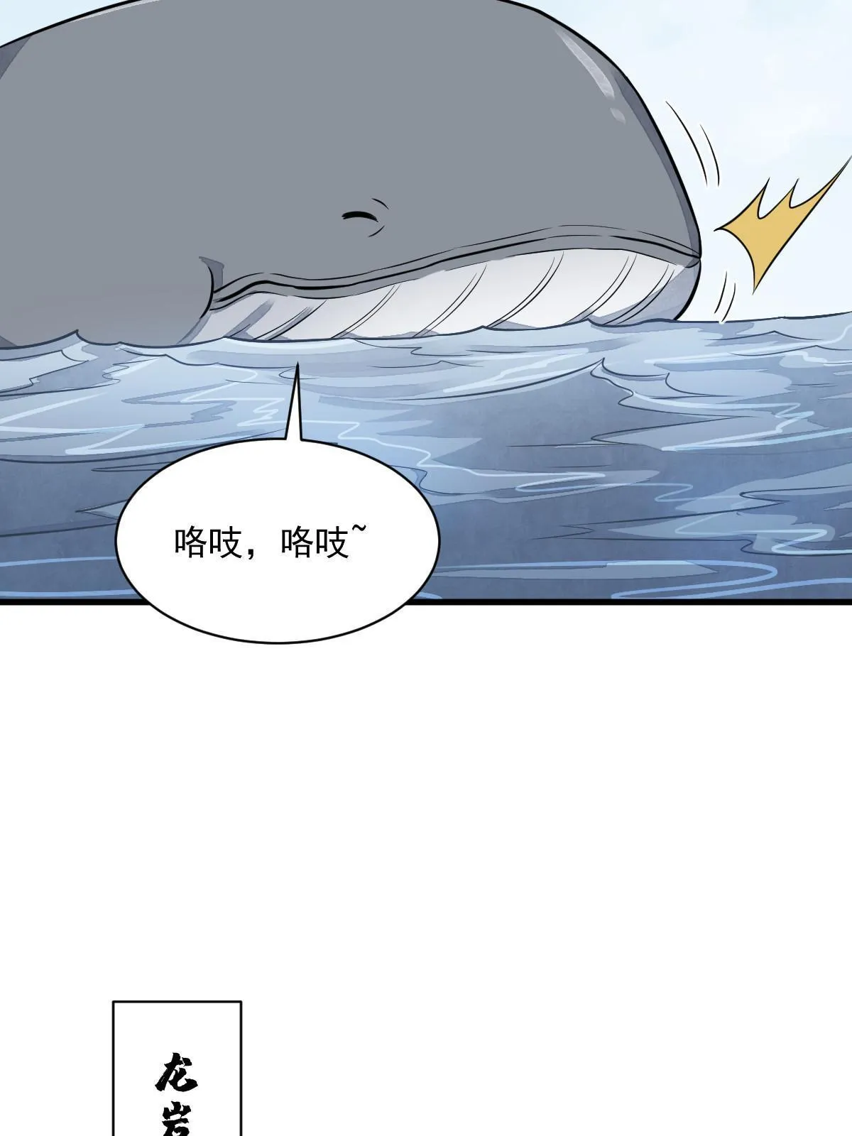 第187话 第60页