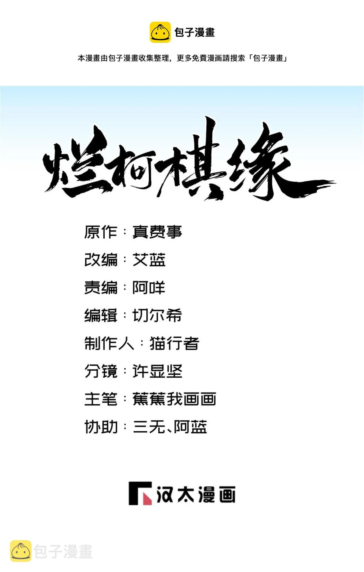 第189话 第1页