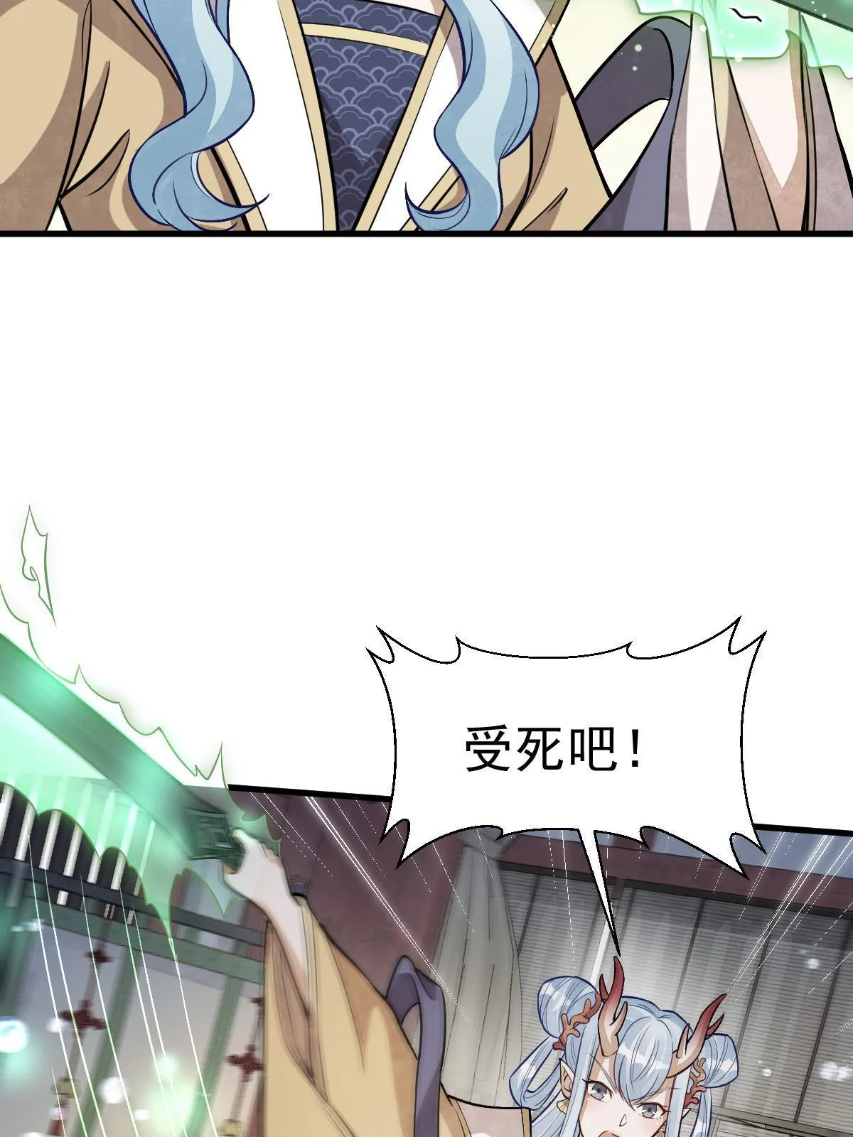 第189话 第4页