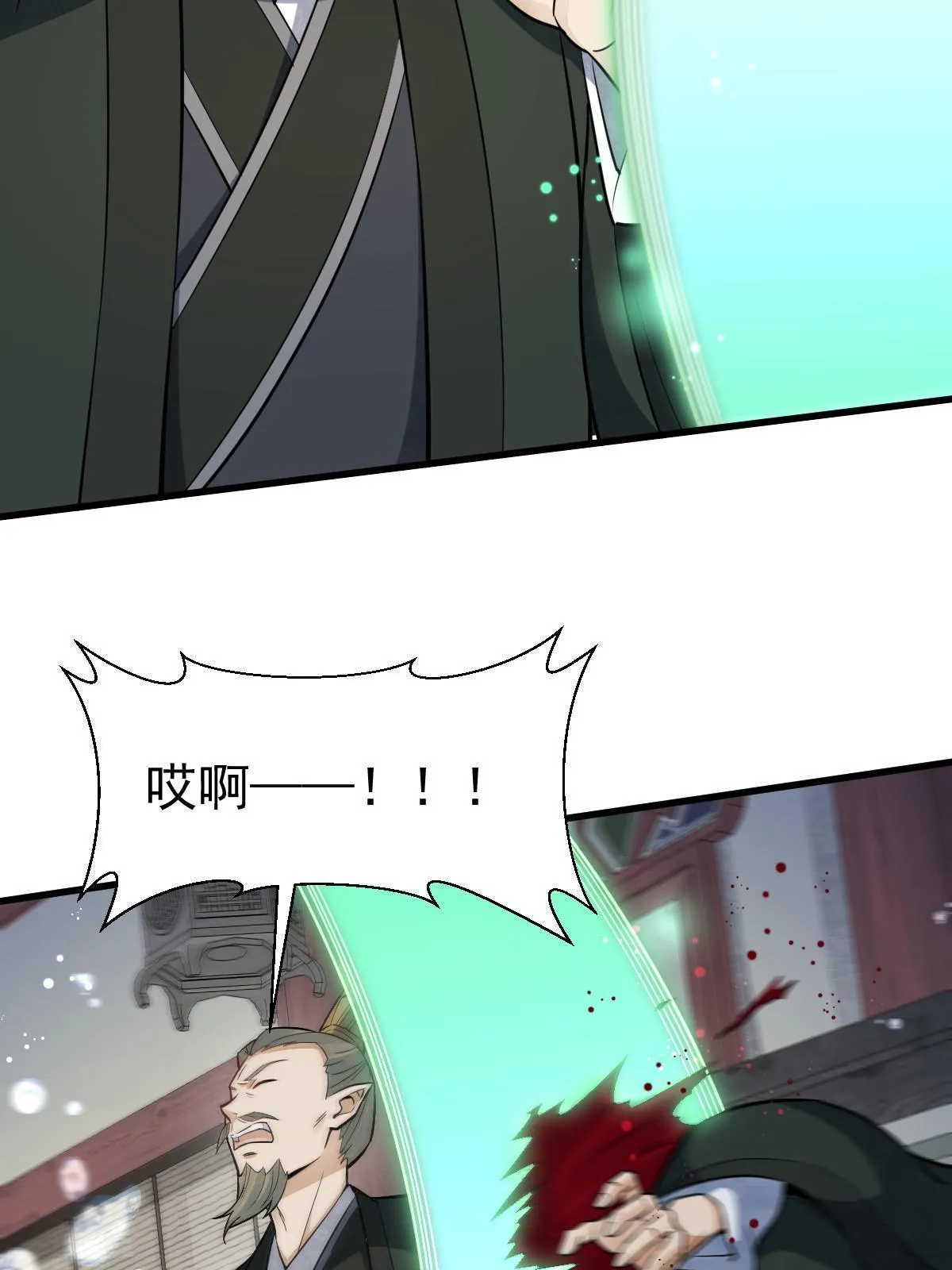 第189话 第7页