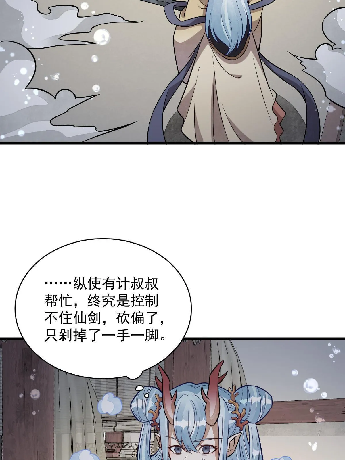 第189话 第12页