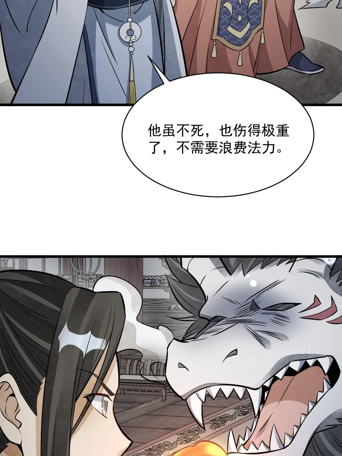 第189话 第16页