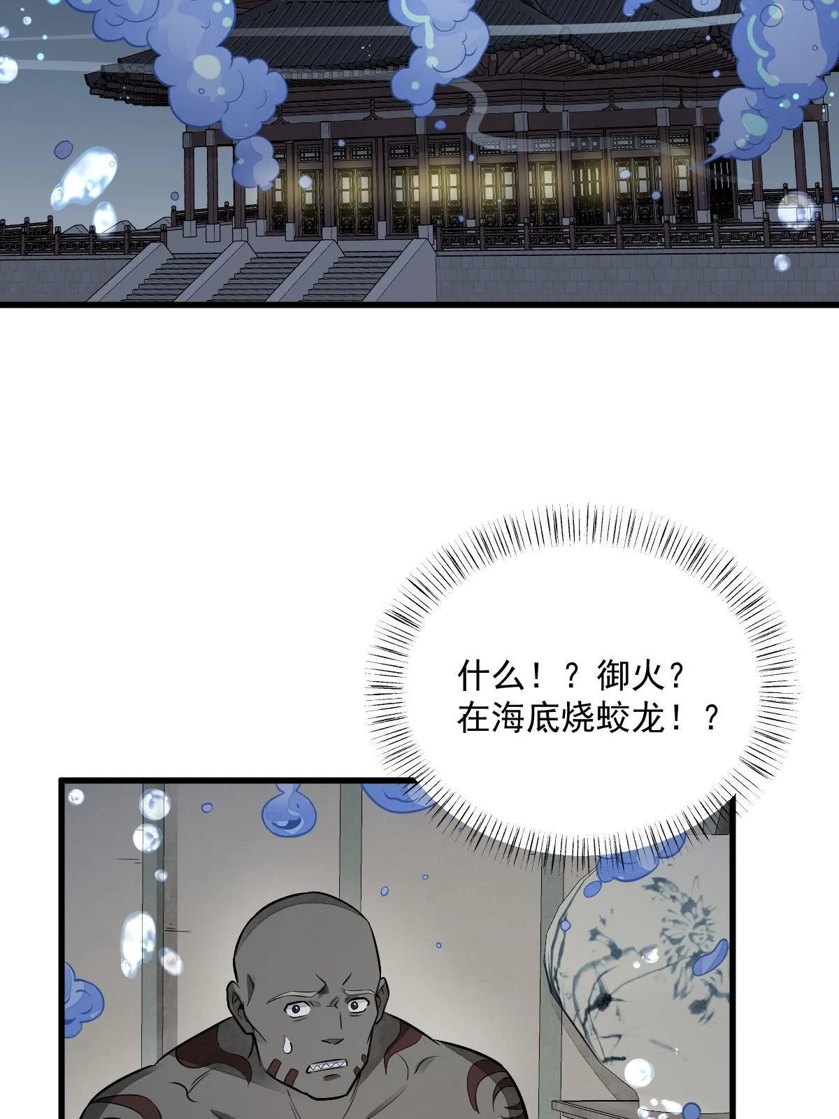 第189话 第20页