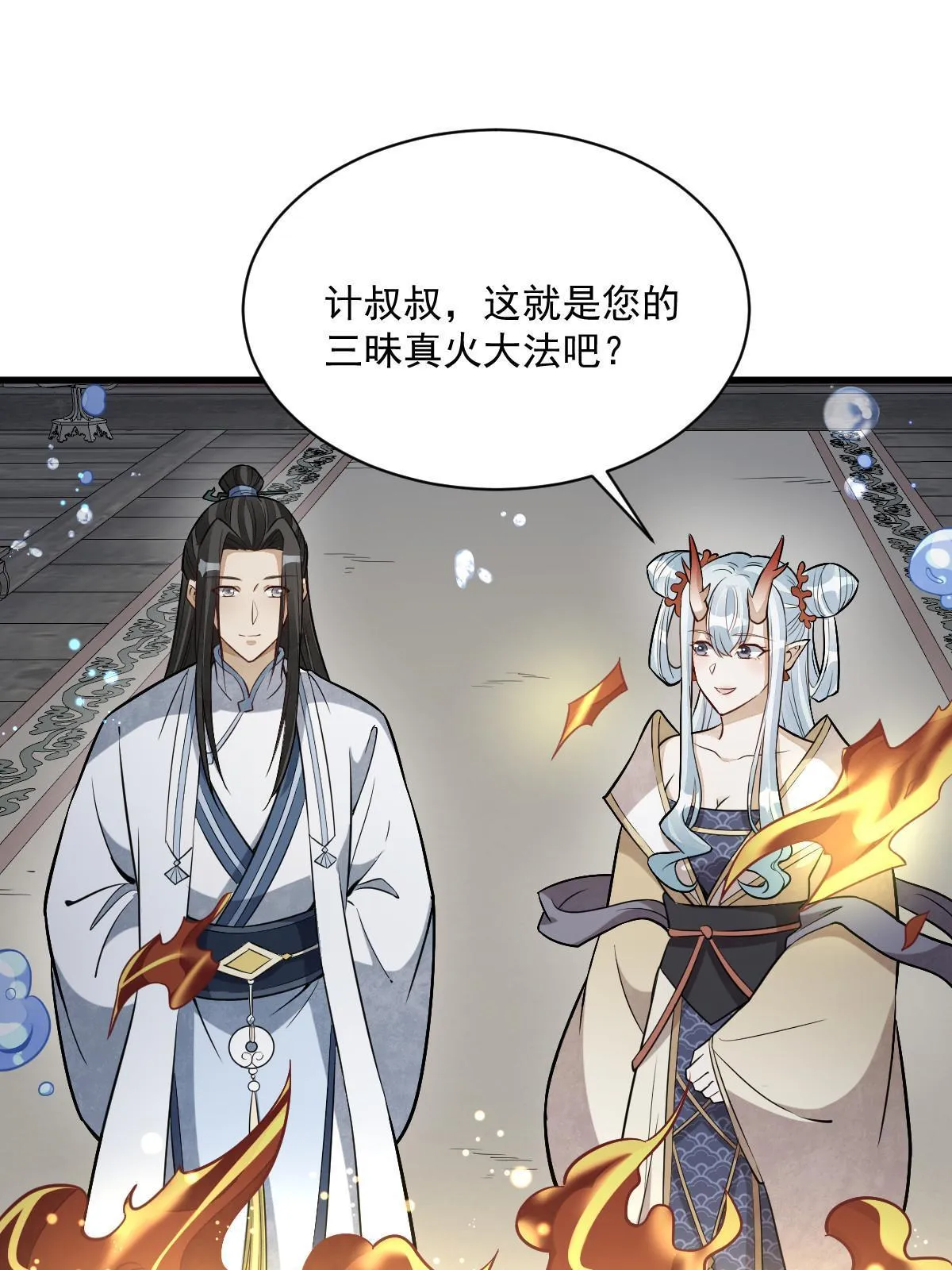第189话 第24页