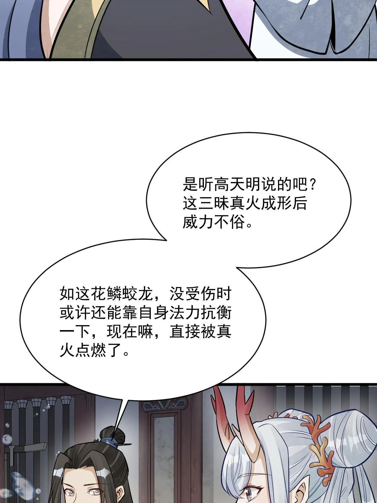 第189话 第27页