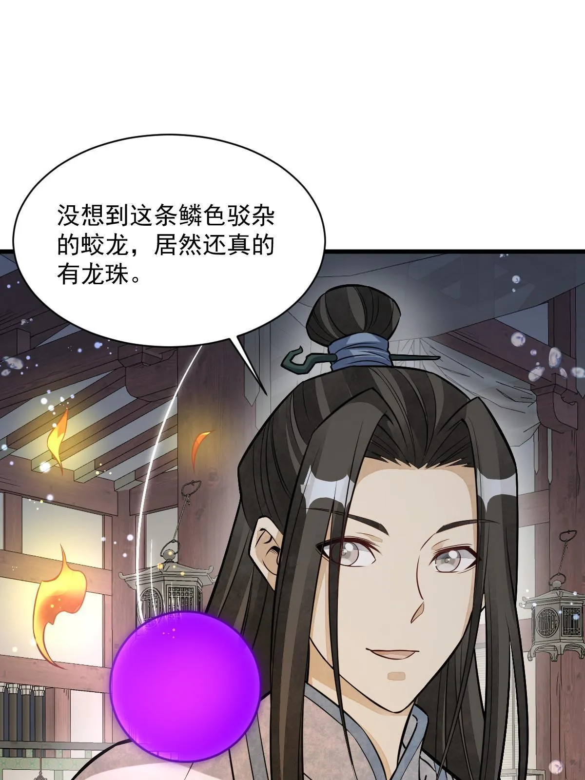 第189话 第30页