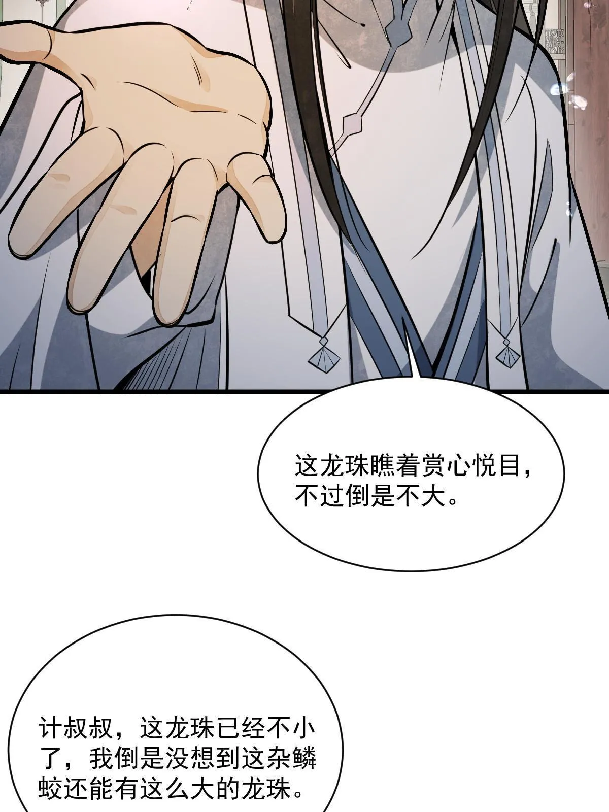 第189话 第31页