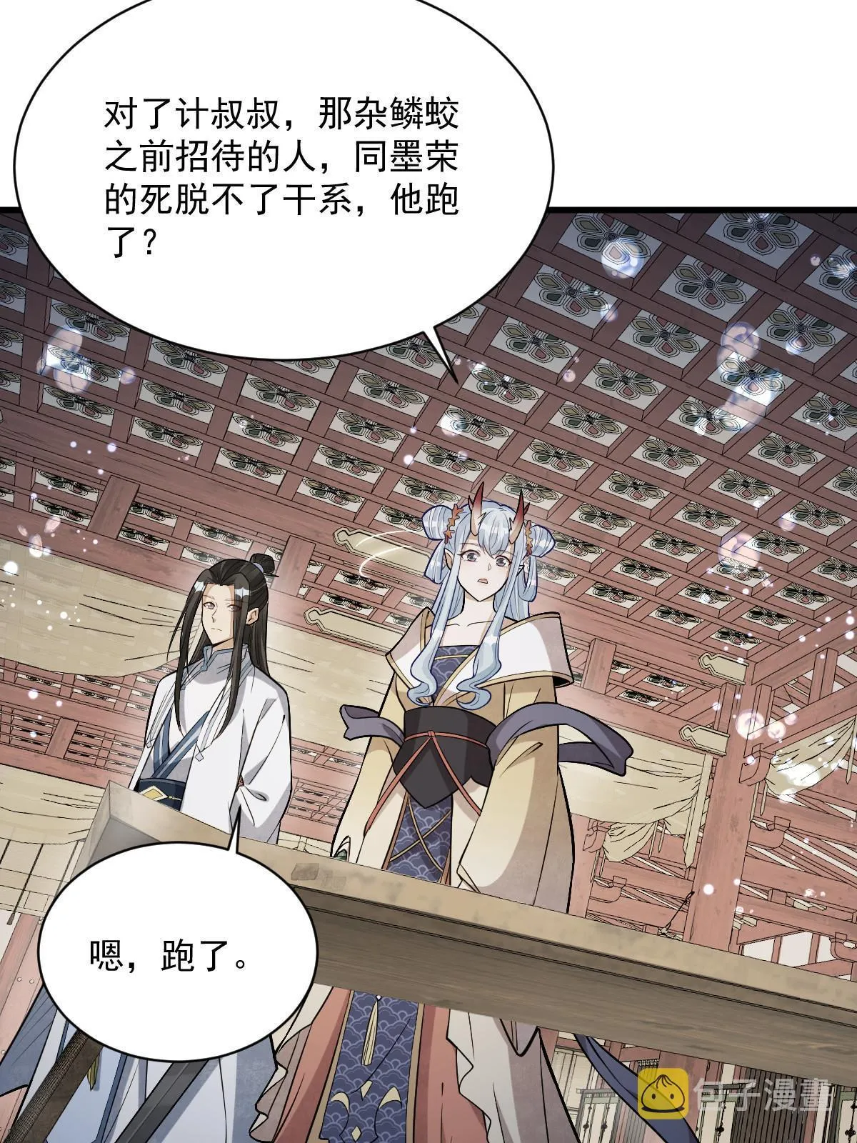 第189话 第33页