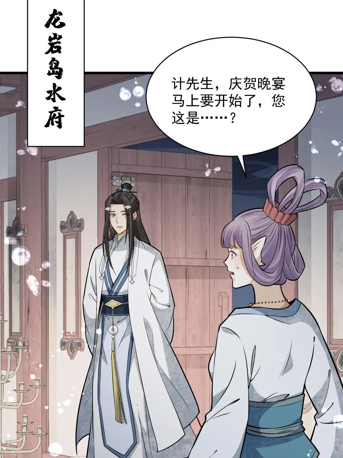 第189话 第41页