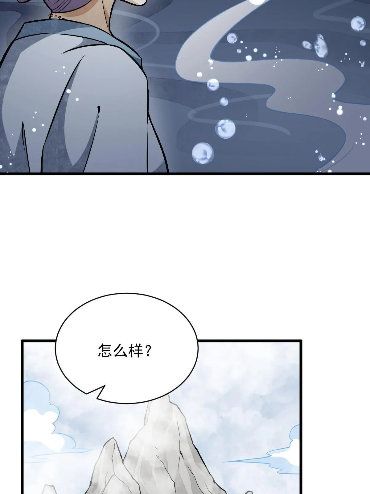 第189话 第43页