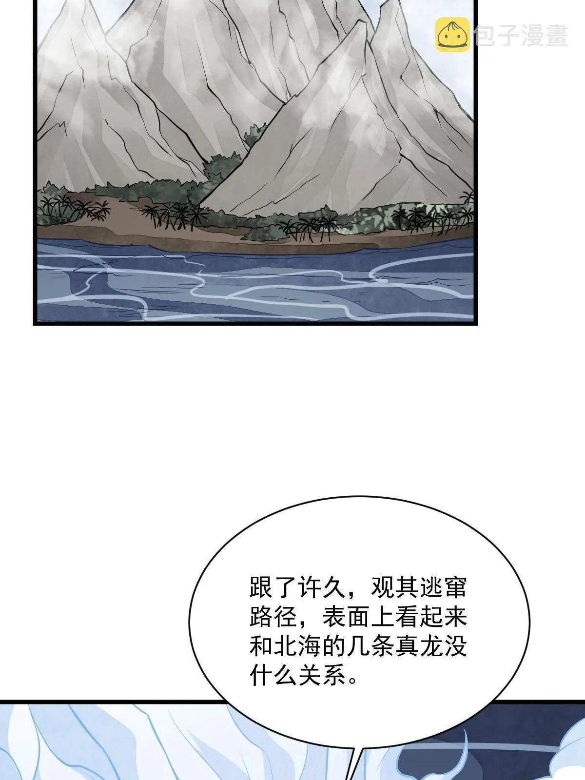 第189话 第44页