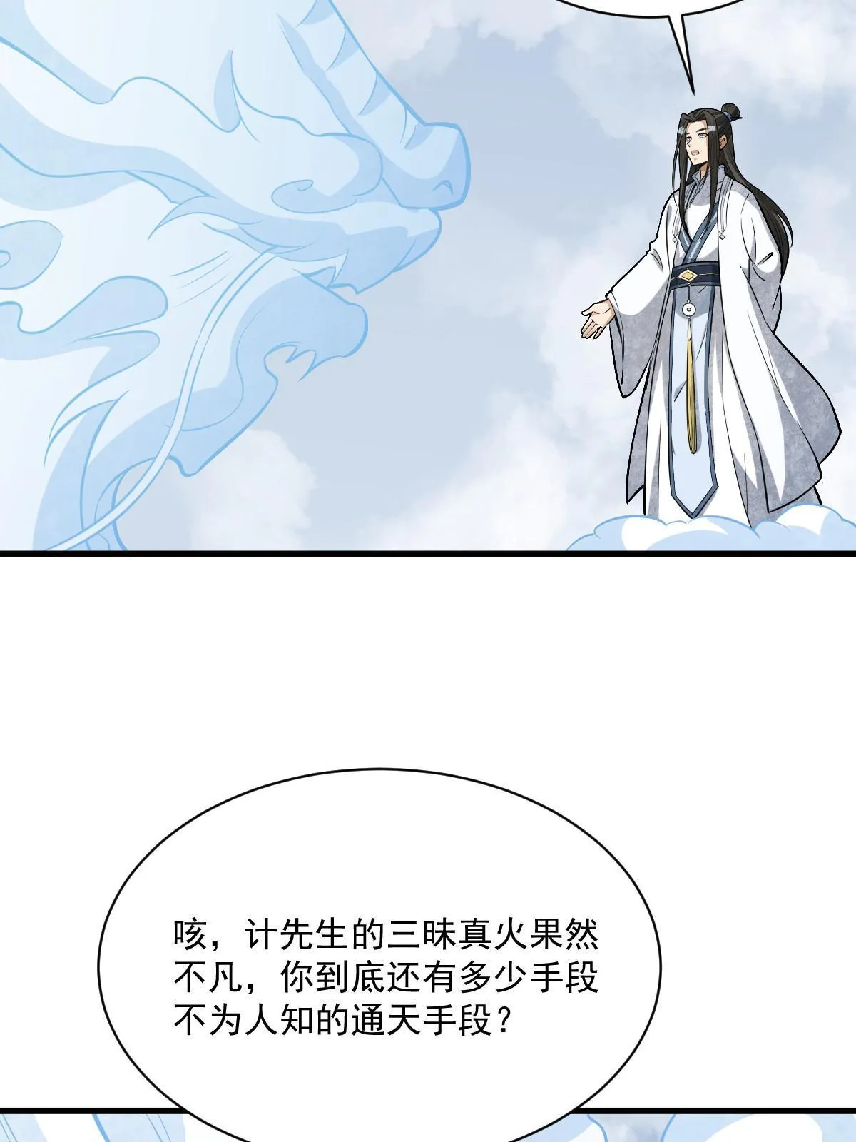 第189话 第47页