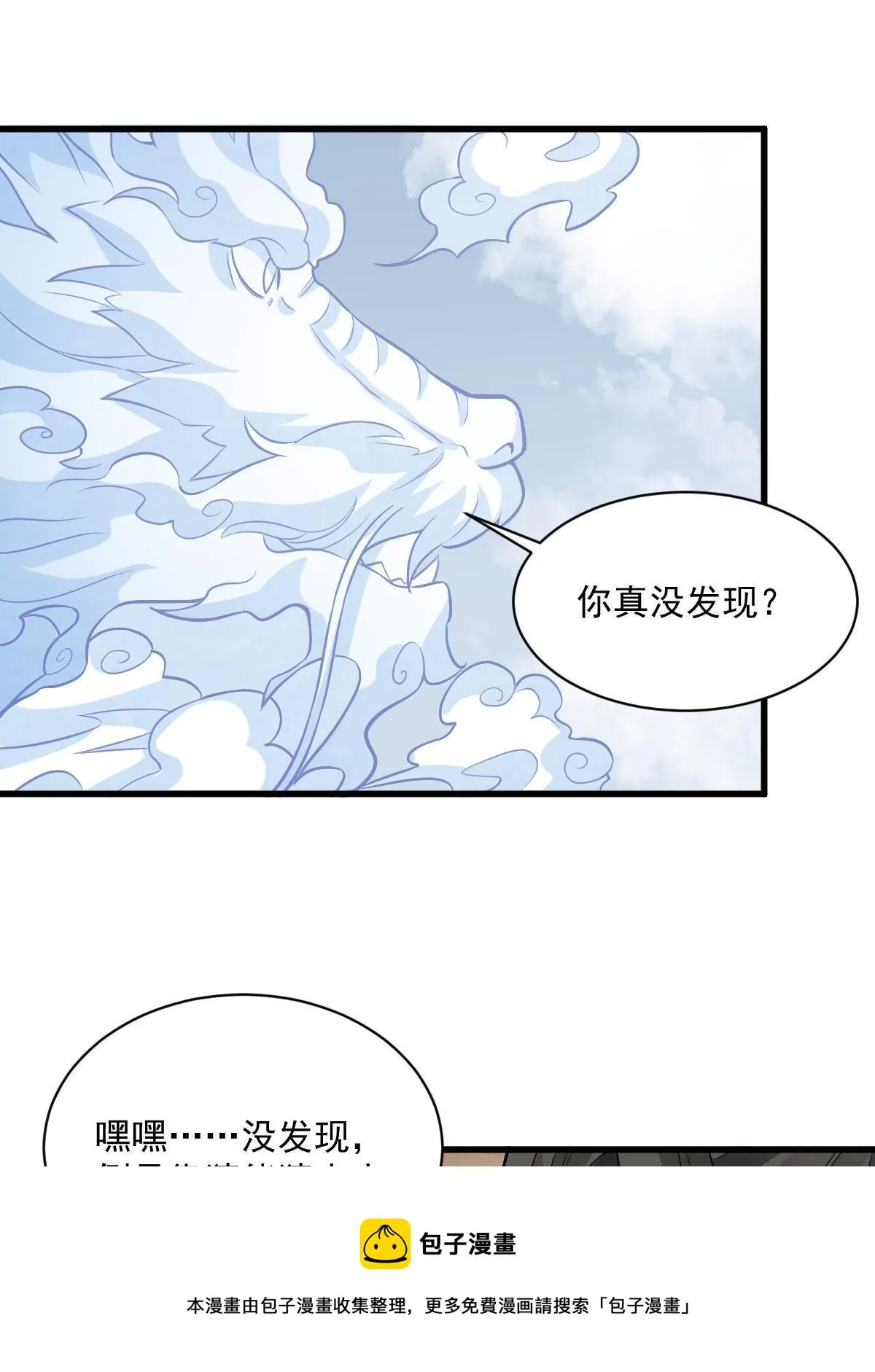 第189话 第50页
