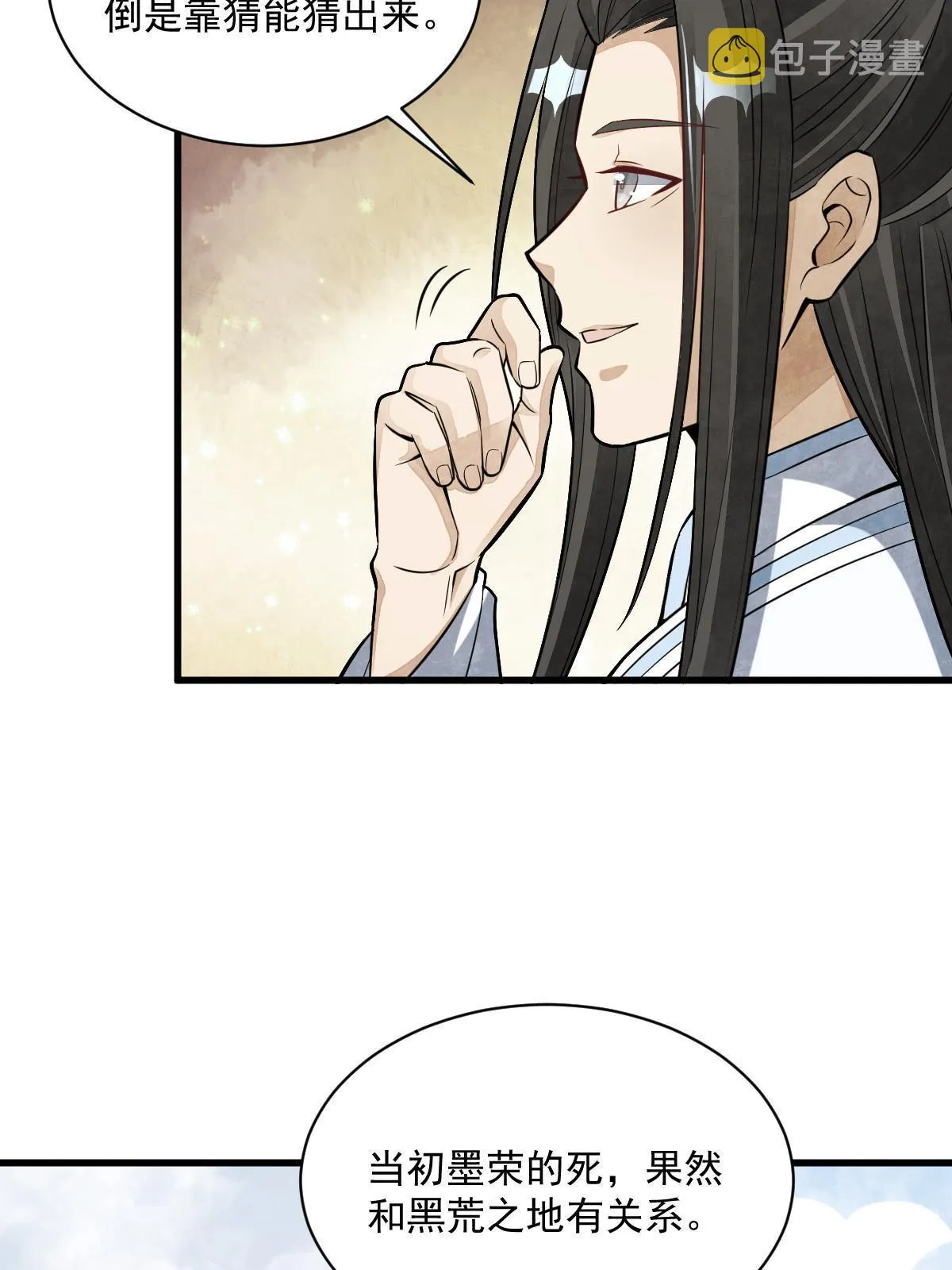 第189话 第51页