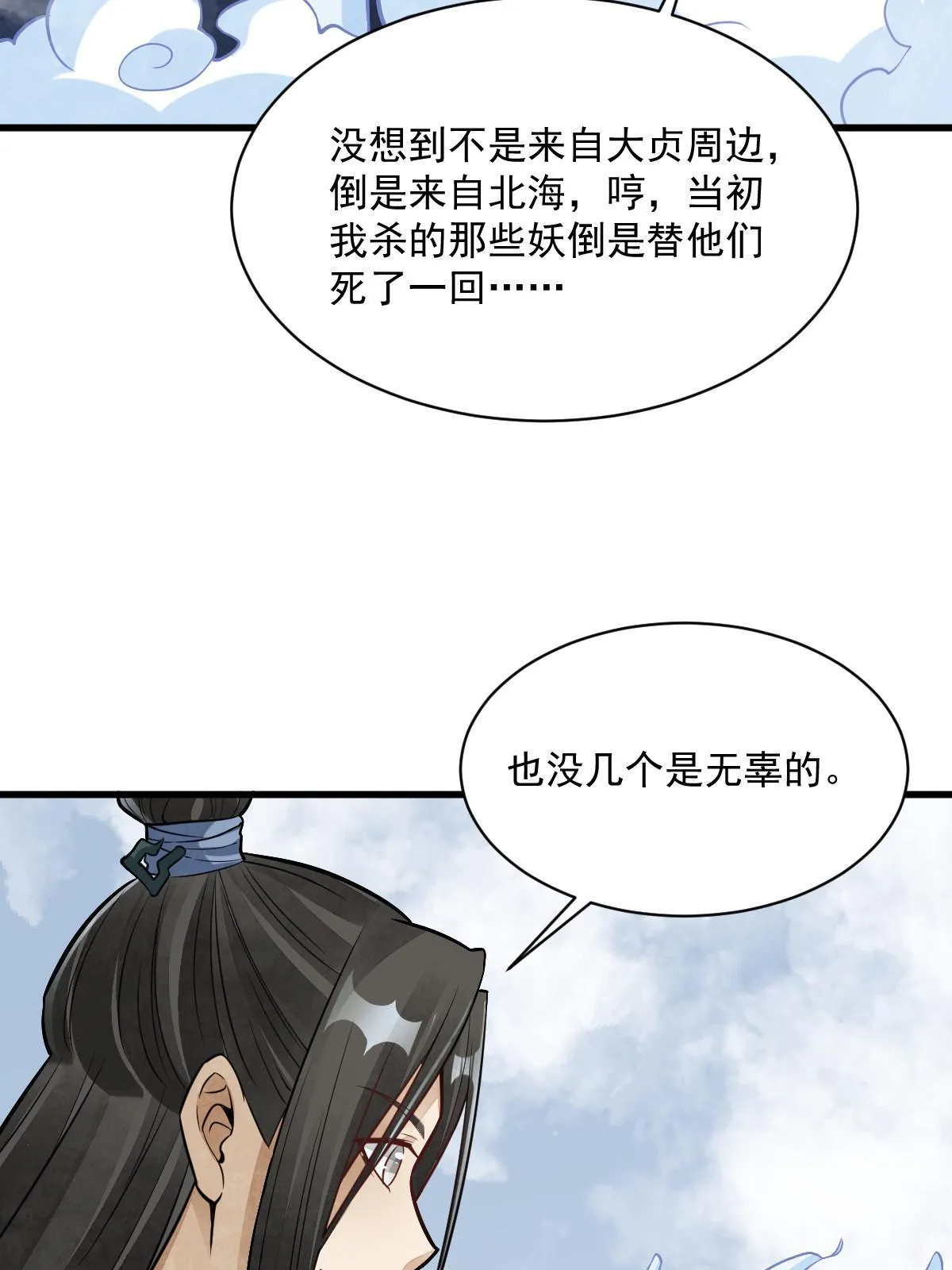 第189话 第53页