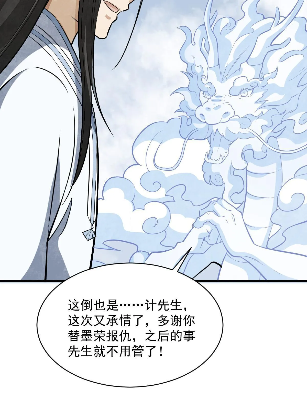 第189话 第54页