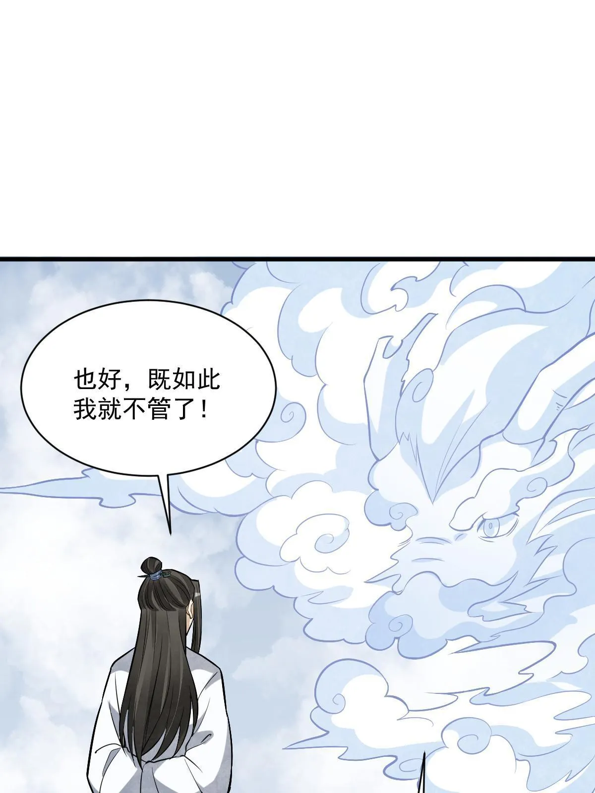 第189话 第55页