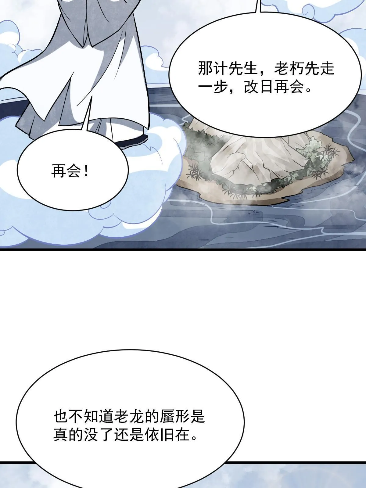 第189话 第56页