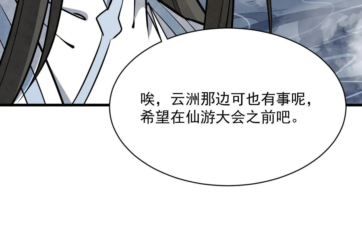 第189话 第58页