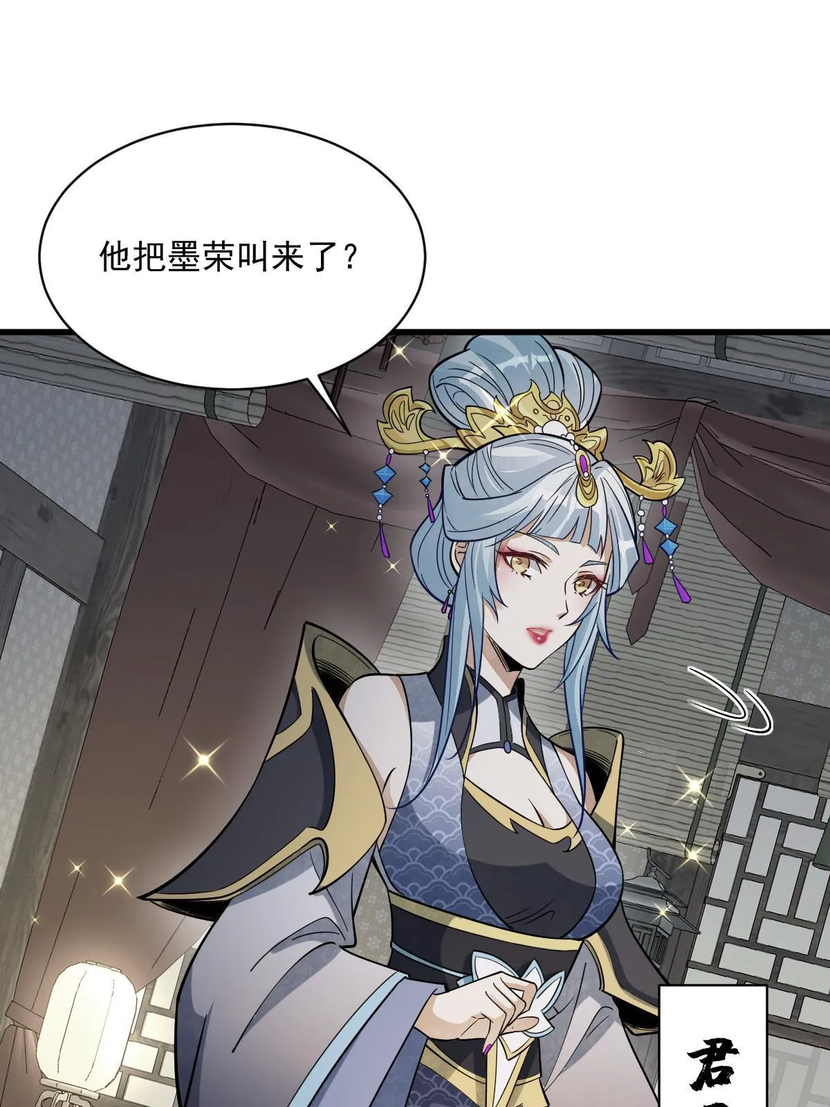 第188话 第3页