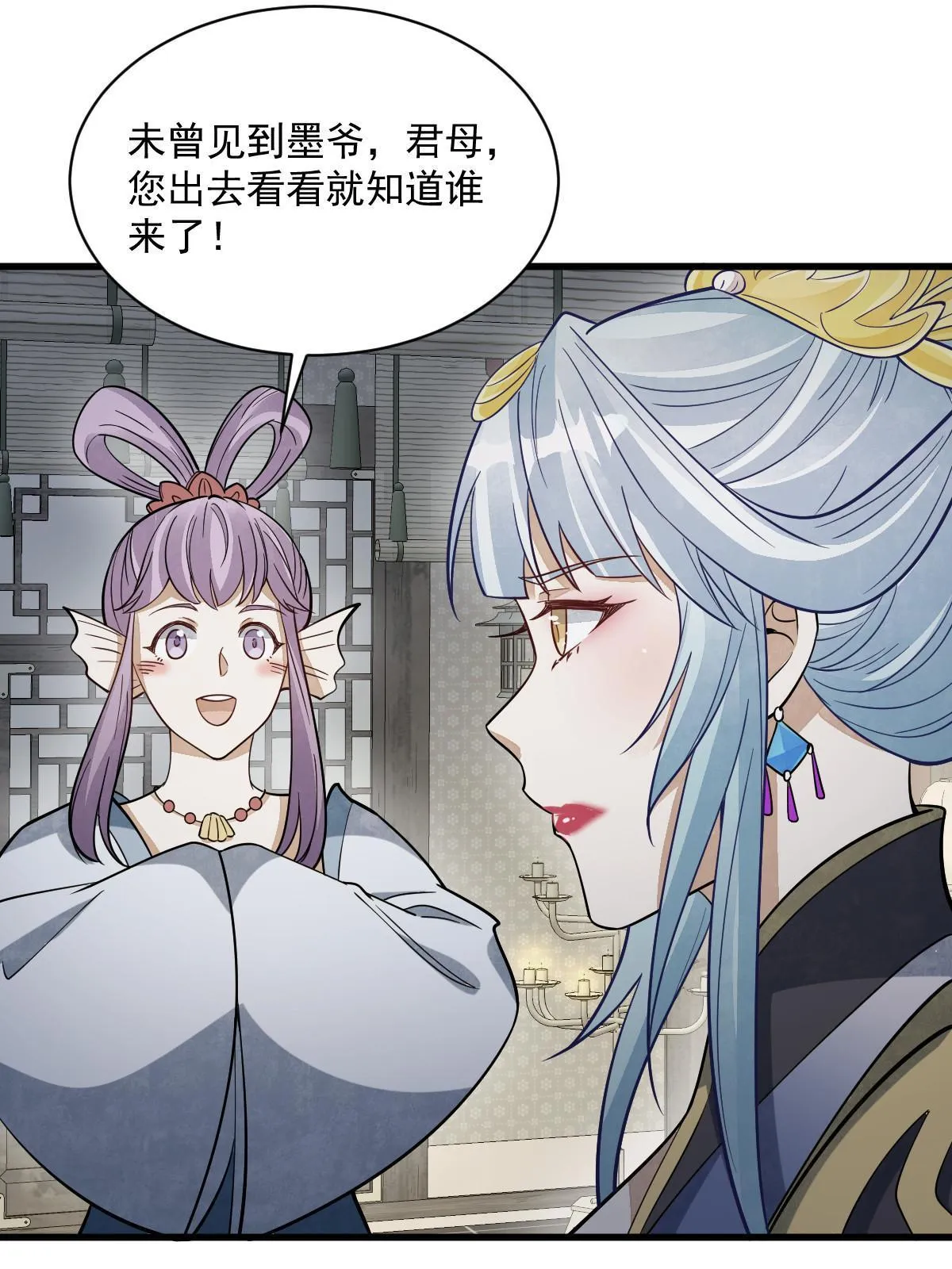 第188话 第5页