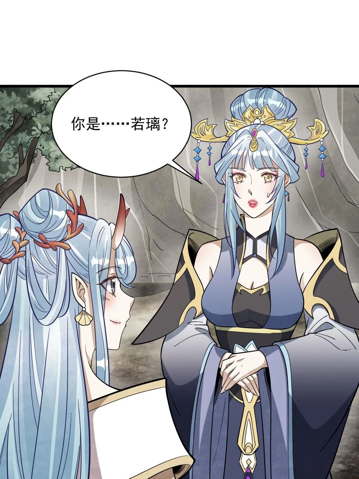 第188话 第8页