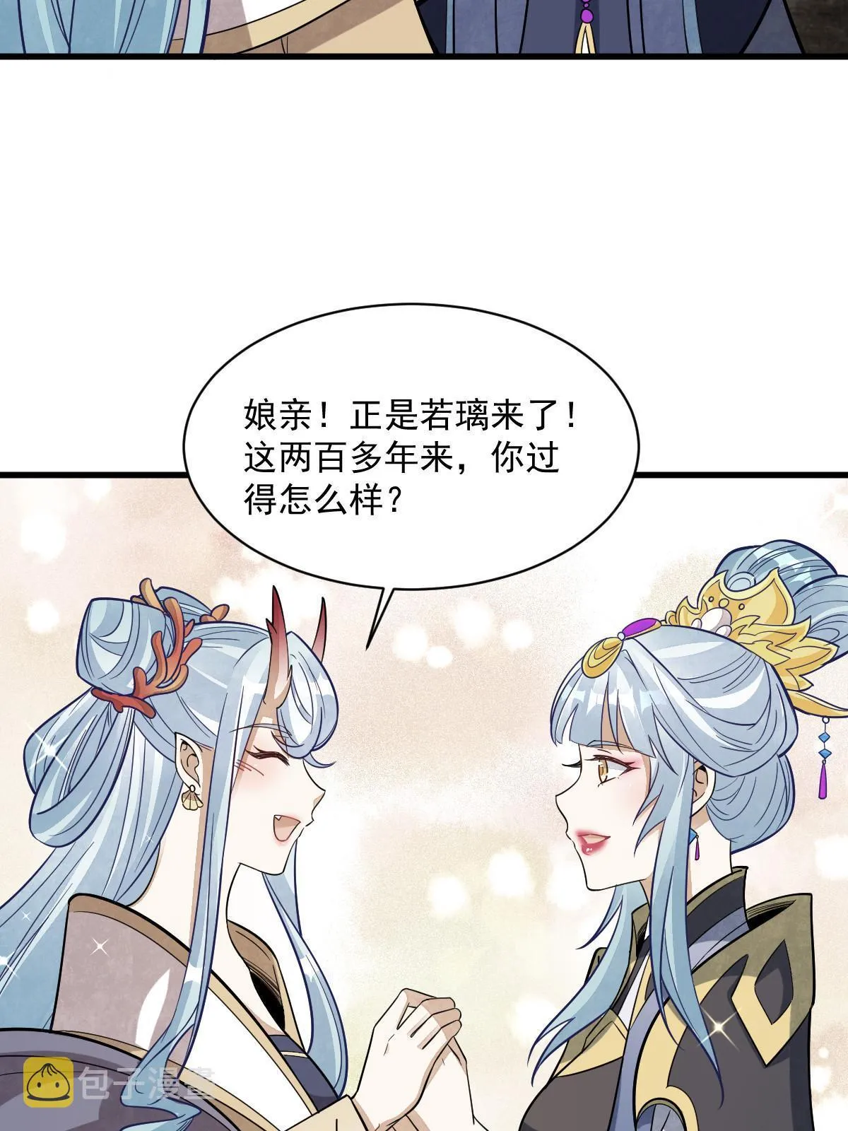 第188话 第9页