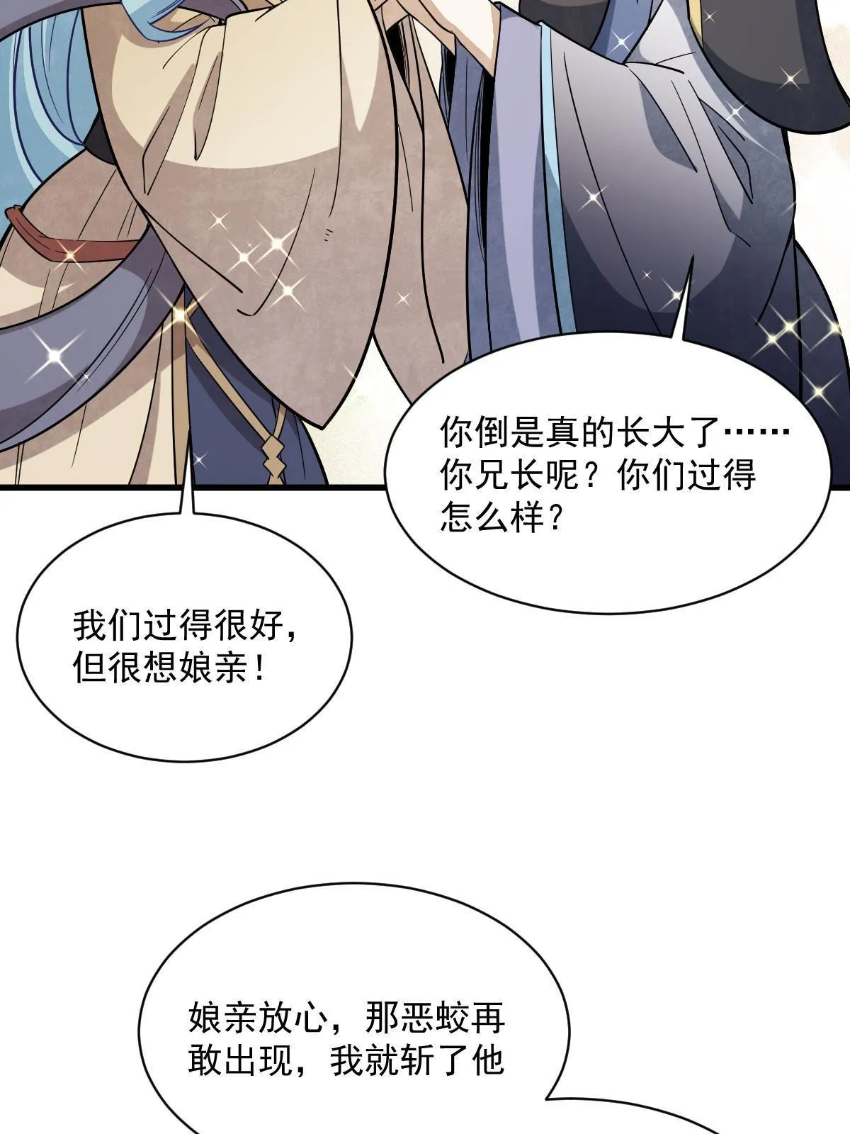 第188话 第10页