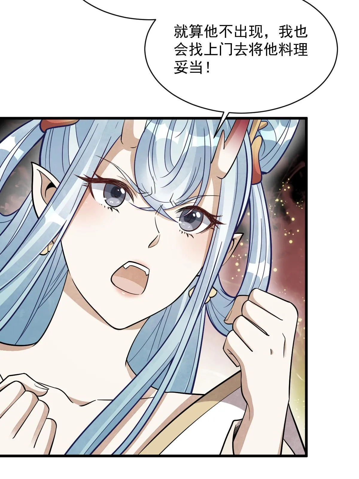 第188话 第11页