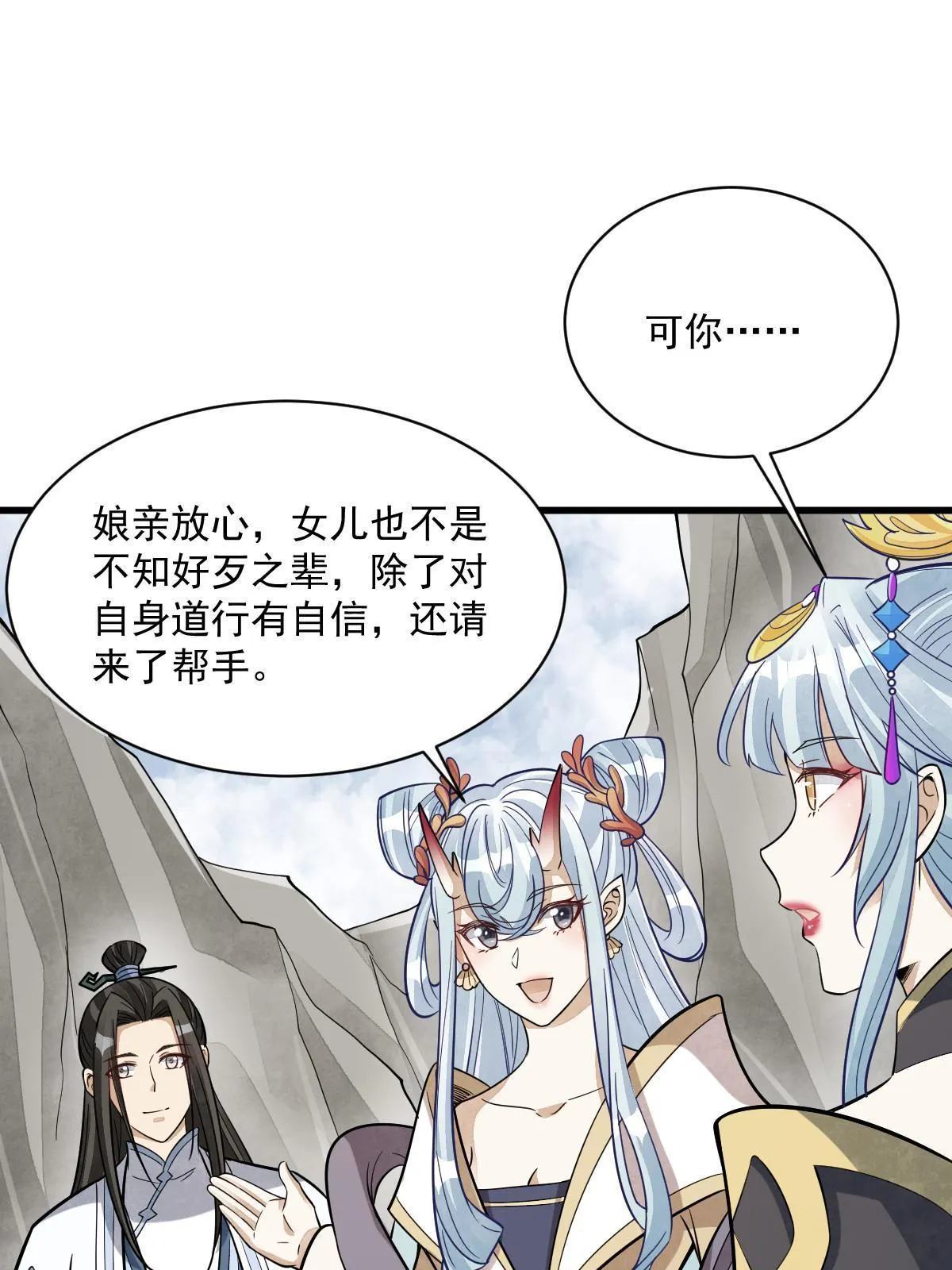 第188话 第12页