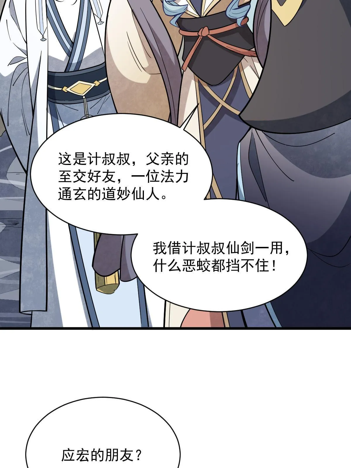 第188话 第13页