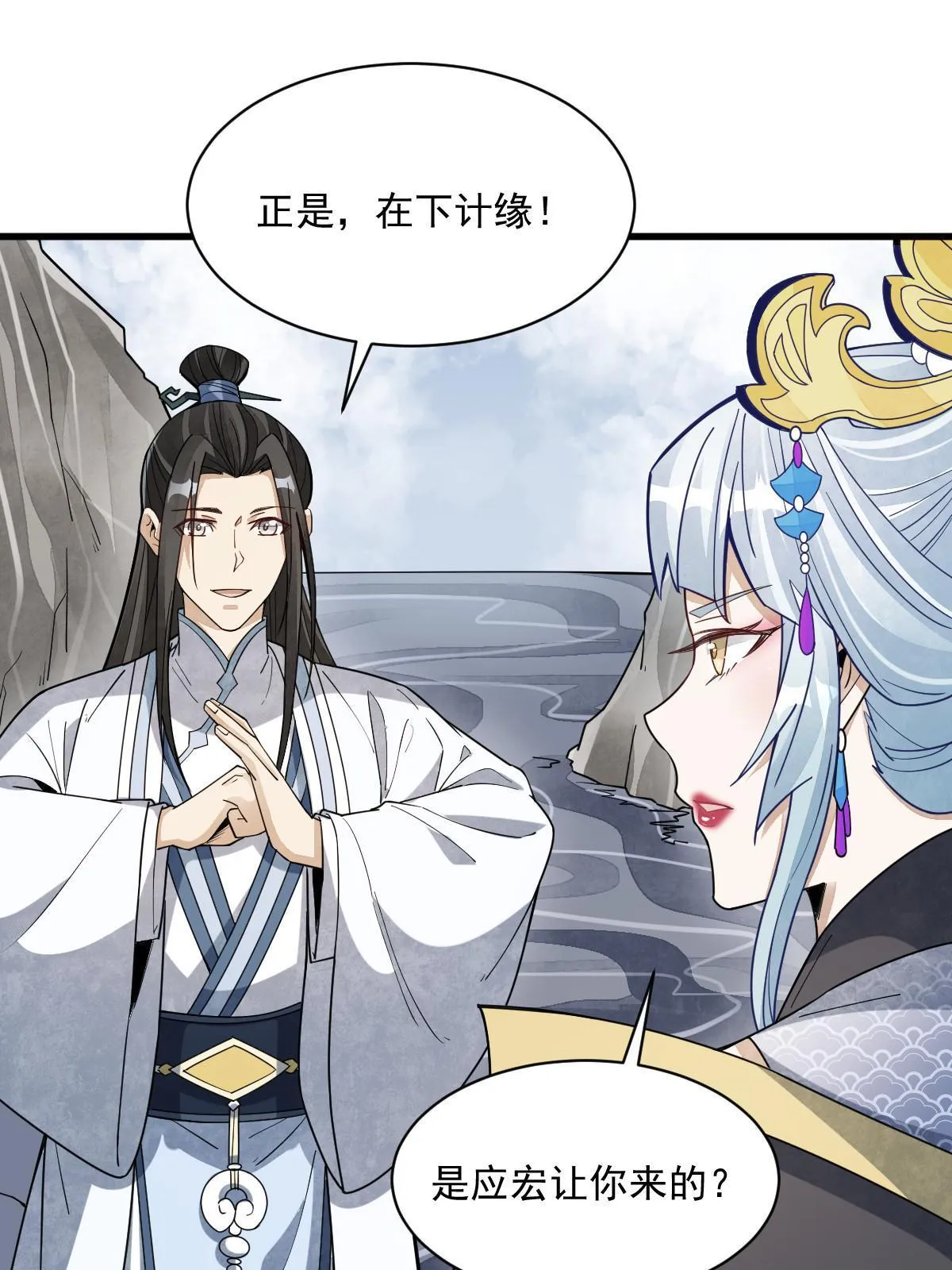 第188话 第15页