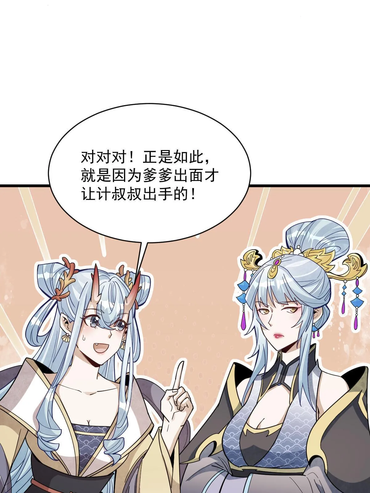 第188话 第19页