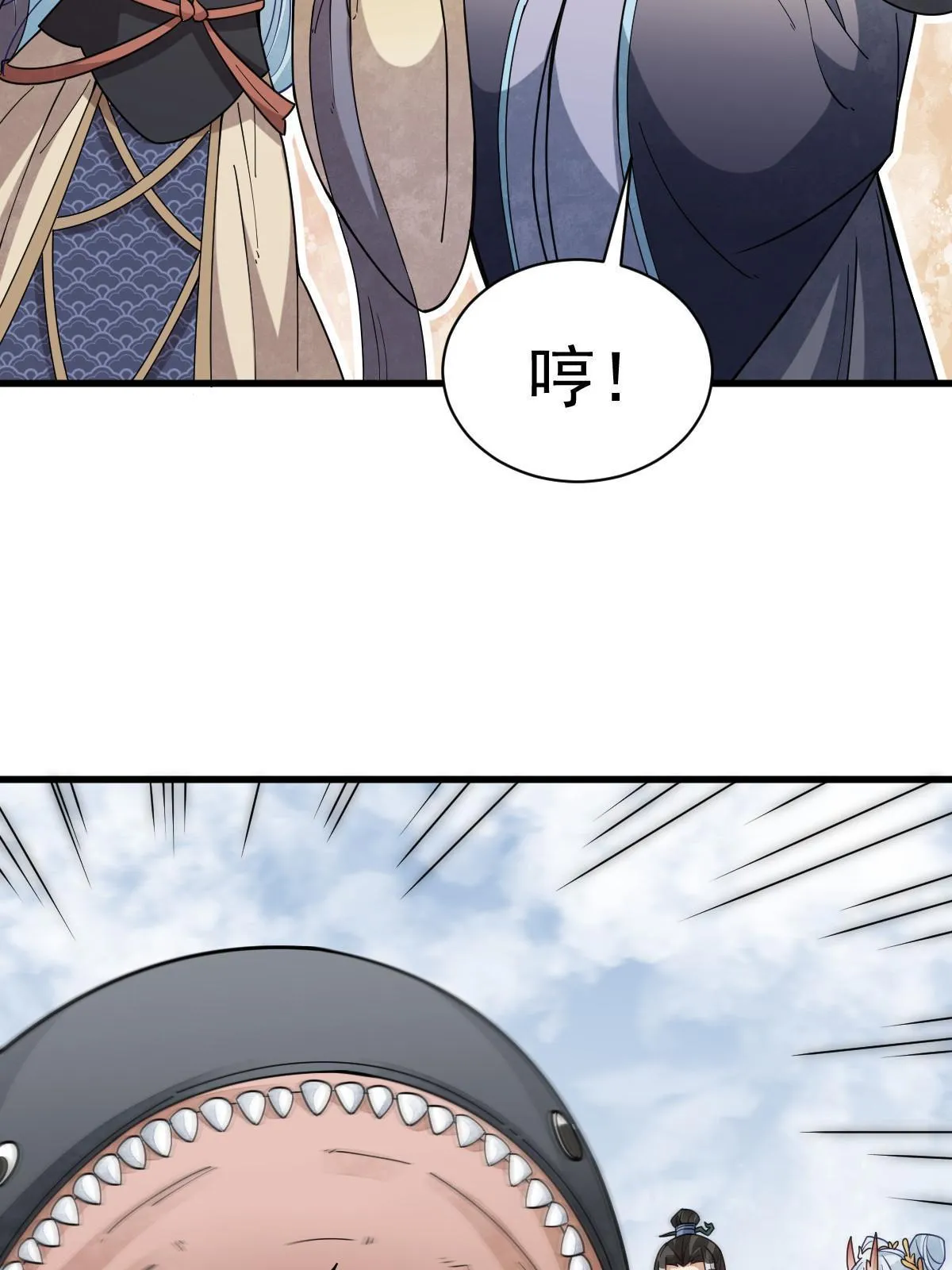 第188话 第20页